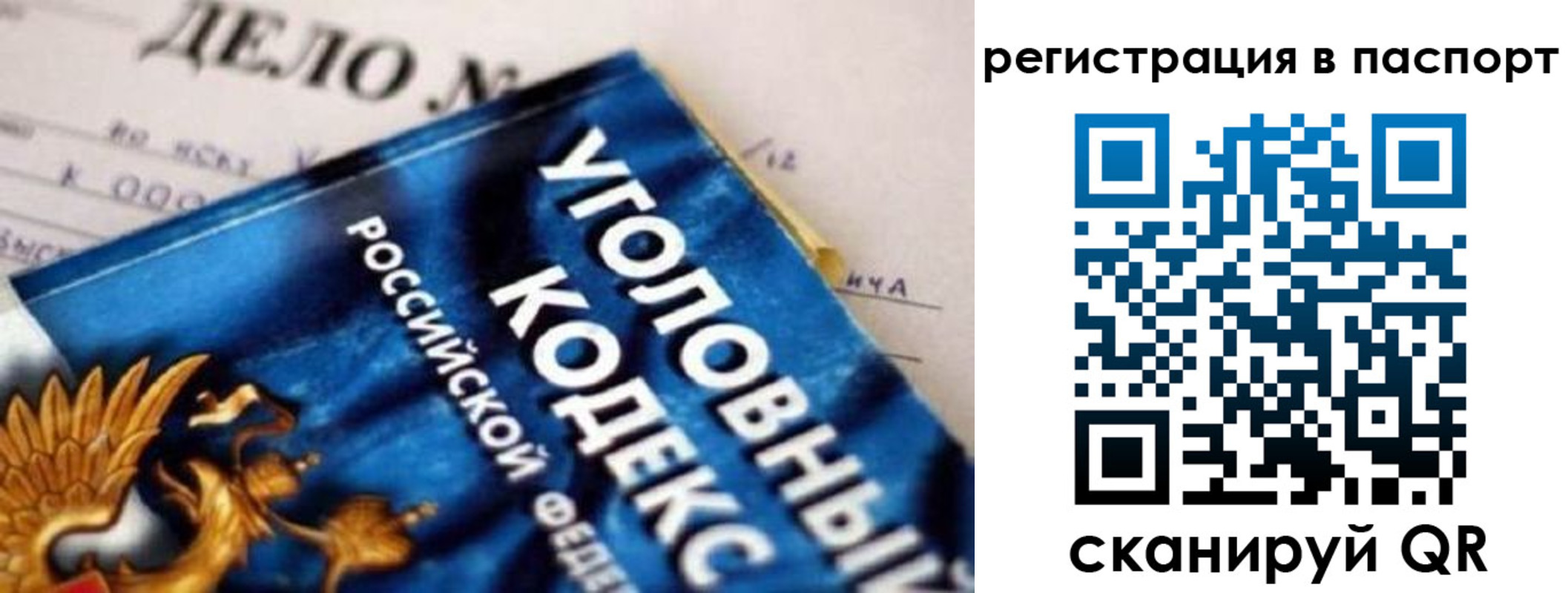 регистрация для школы в Видном